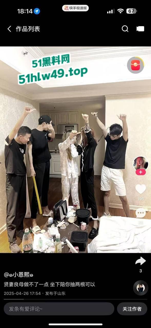 山东泰安万达恶魔团街头斗狠,打死单身小伙,快手流量过万杀人还发视频炫耀。-9