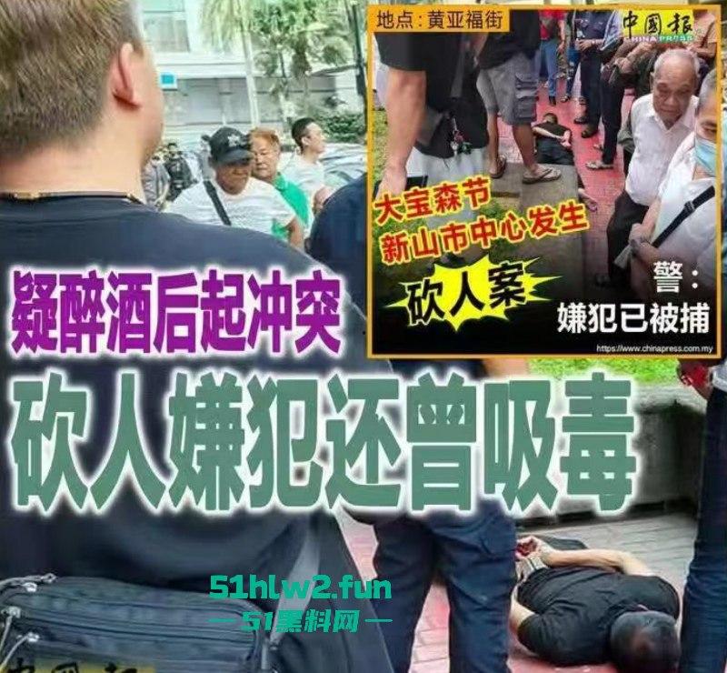 马来西亚男子酗酒吸毒恶魔buff叠满,致精神紊乱当街砍人,刺激的现场视频流出。-7