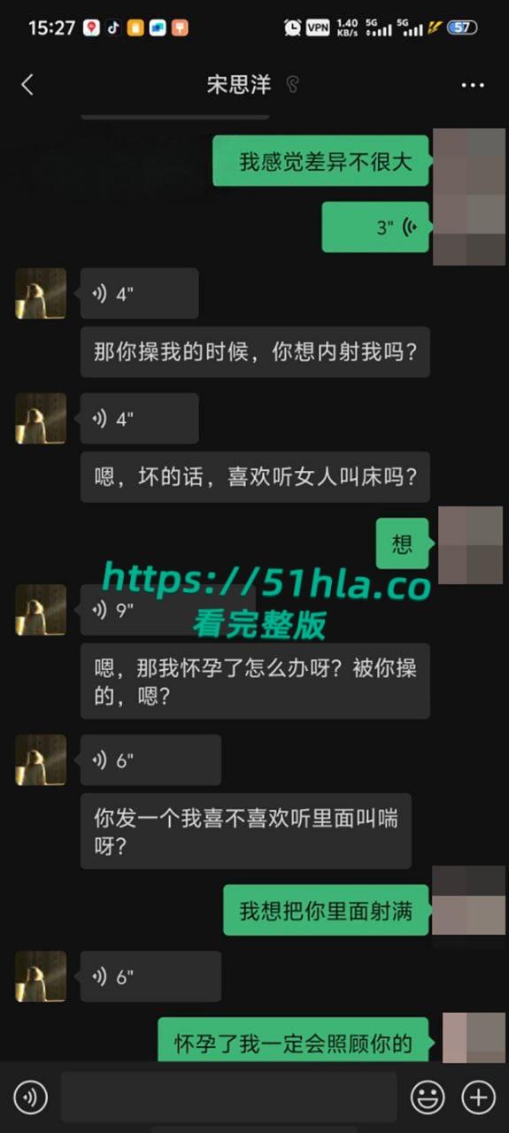 东北性感骚鸡【宋思洋】与前男友性爱视频微信撩骚,私下约炮被打桩爆操,满嘴骚话对白超淫荡!-9