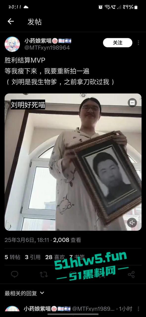 渣男【刘明生】生前骗财骗色暴毙去世,结果被操男娘激动抱遗照热舞!-3