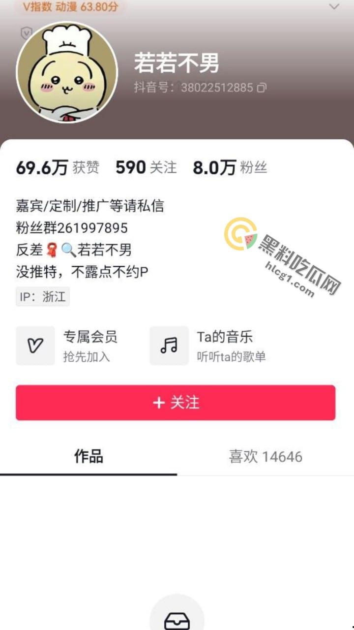 B站二次元网红若若不男大瓜!07年嫩妹钟若男私拍视频与金主亲密照曝光!-1