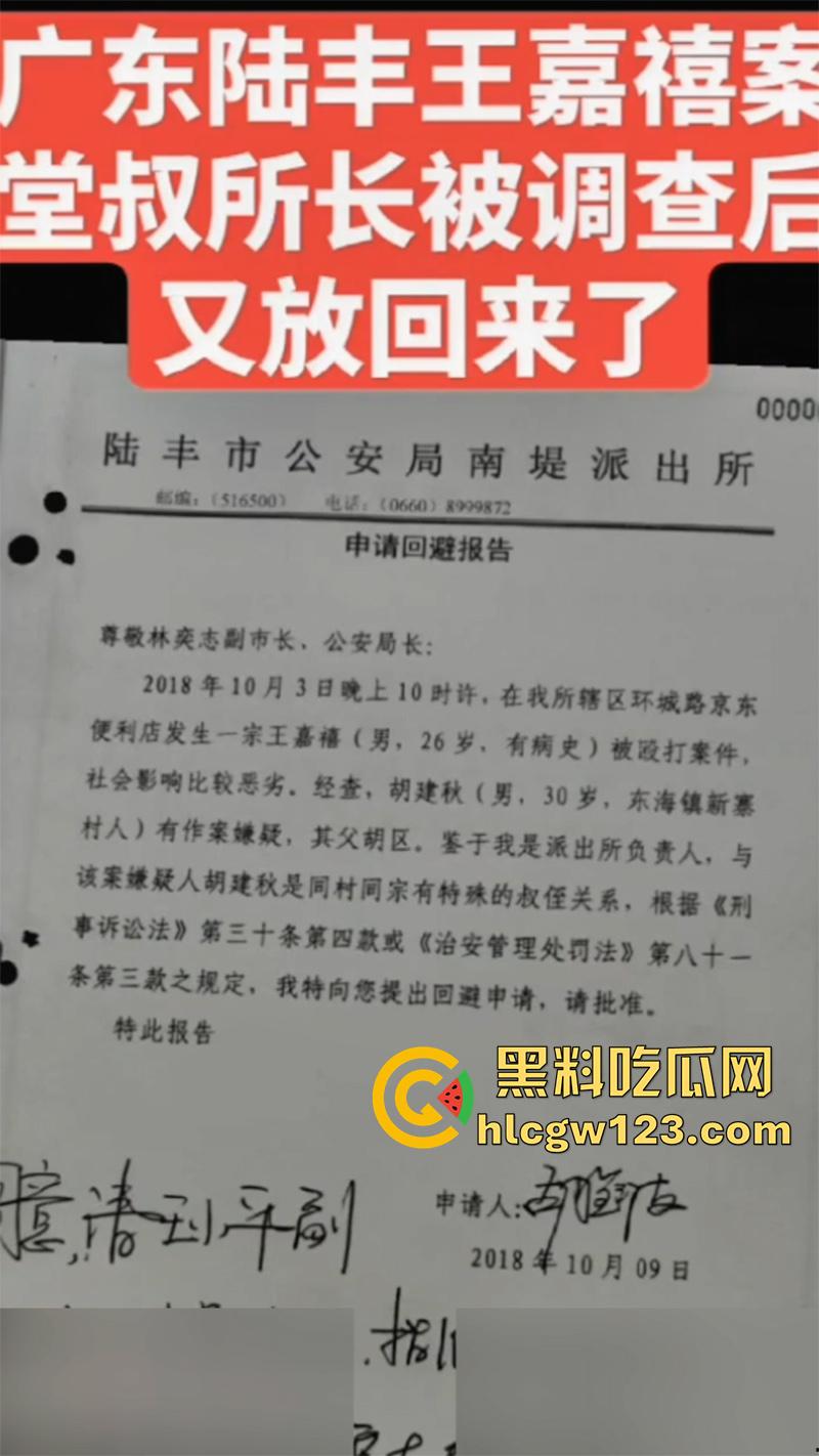 广东陆丰最强所长,其堂侄当街殴打陌生男子,至人死亡竟至蹲了一年半,这才是黑恶势力吧!-5