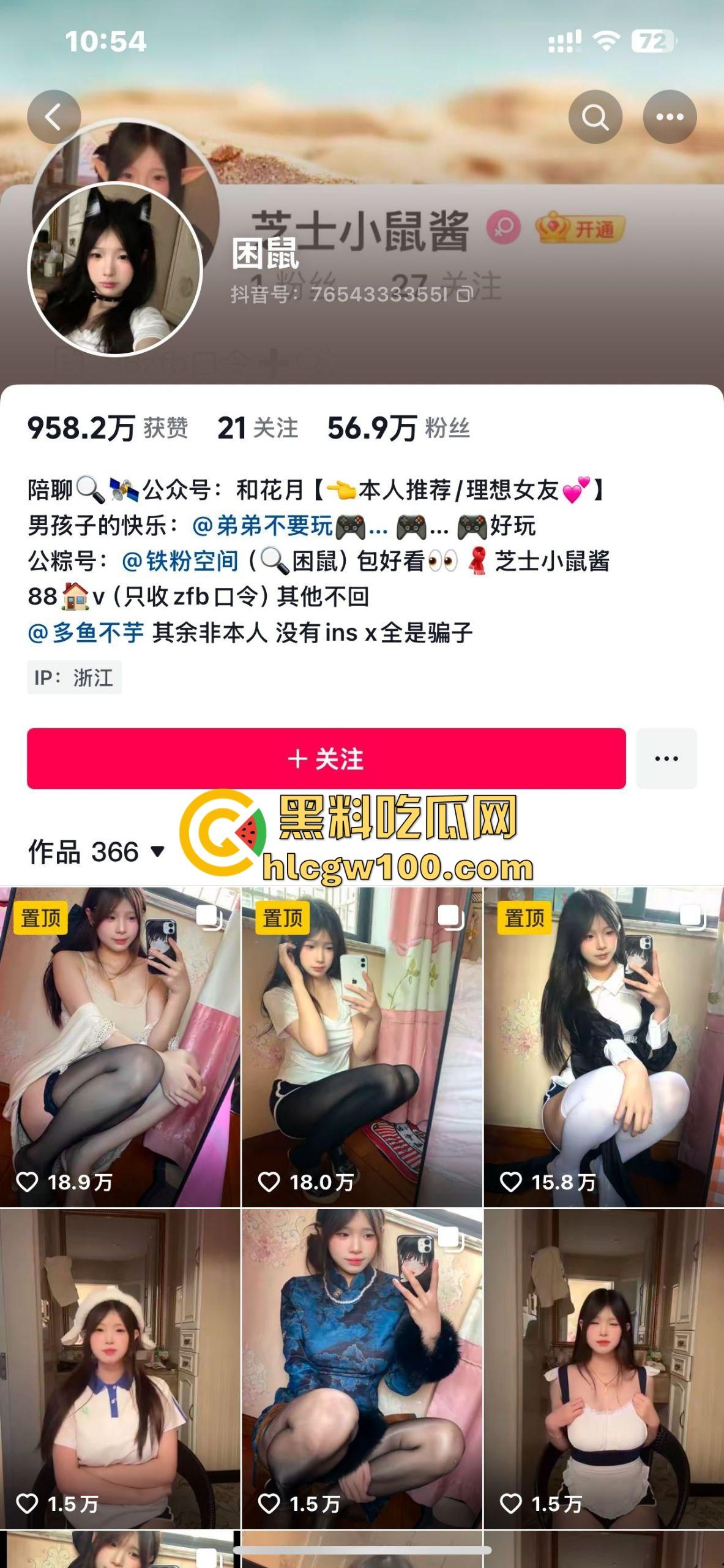 一觉醒来『姜萍』成了擦边主播?抖音版撞脸擦边女『困鼠』出圈,鬼才网友在线封号浪萍,直播间车速无敌!-1