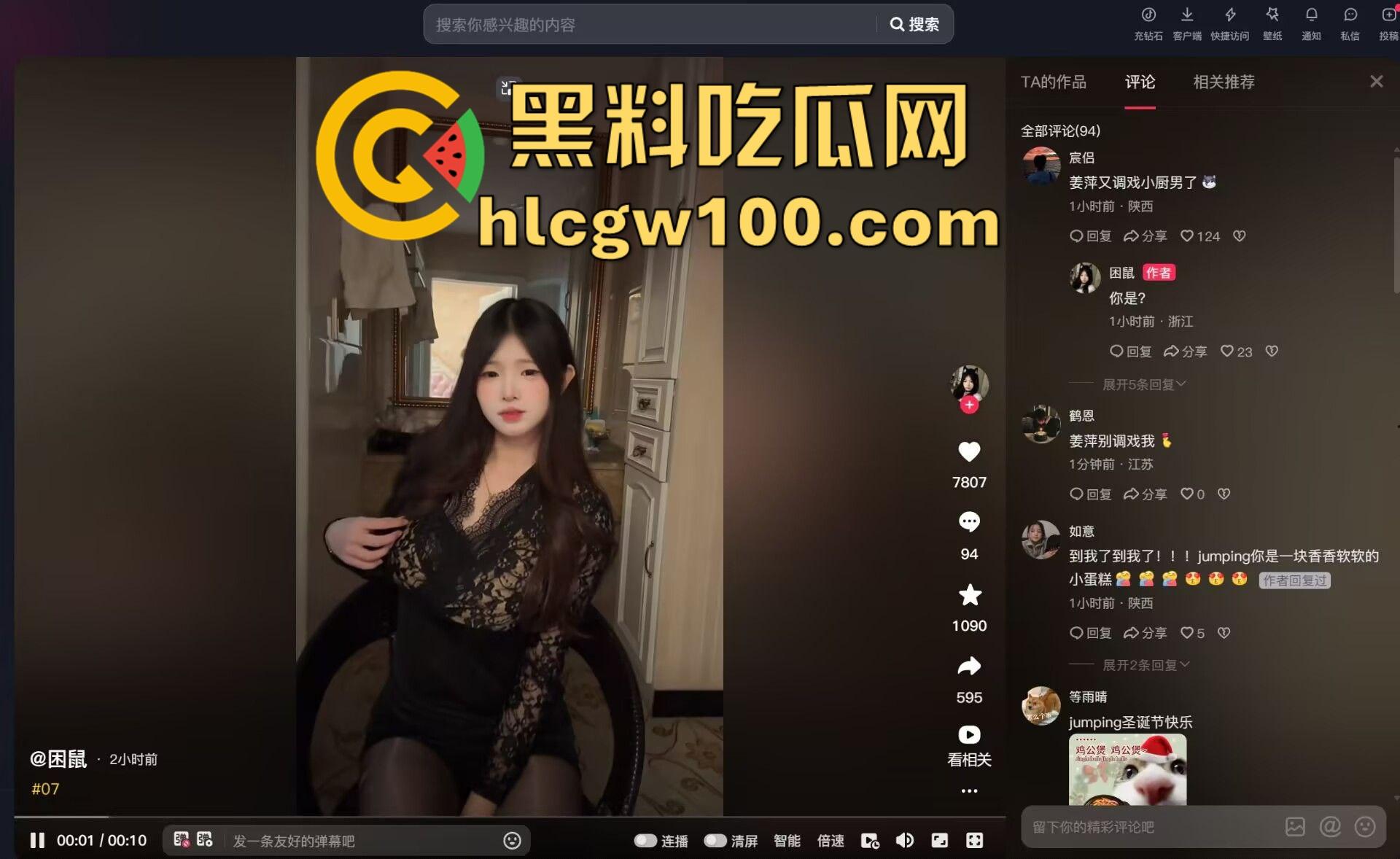 一觉醒来『姜萍』成了擦边主播?抖音版撞脸擦边女『困鼠』出圈,鬼才网友在线封号浪萍,直播间车速无敌!-17