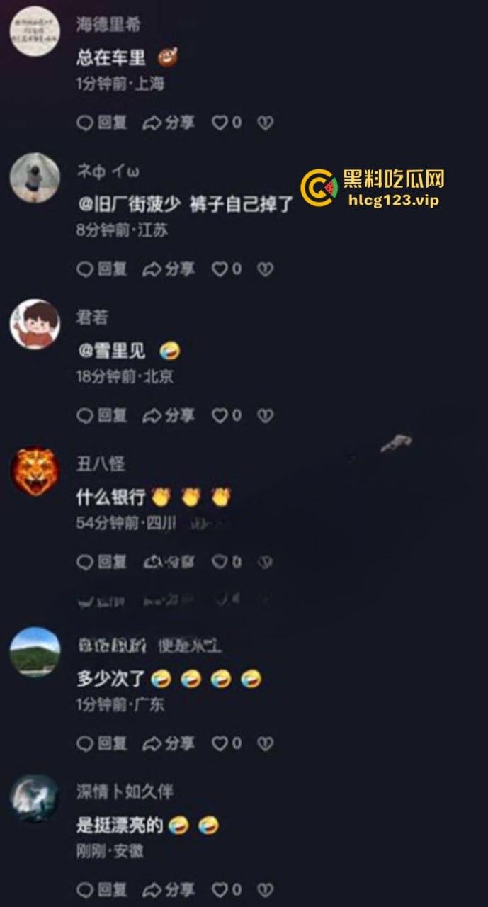 江苏银行威胁女职员车内发生关系 露脸炫耀视频被扒出  ps:认真吃鸡的女孩子最美-3