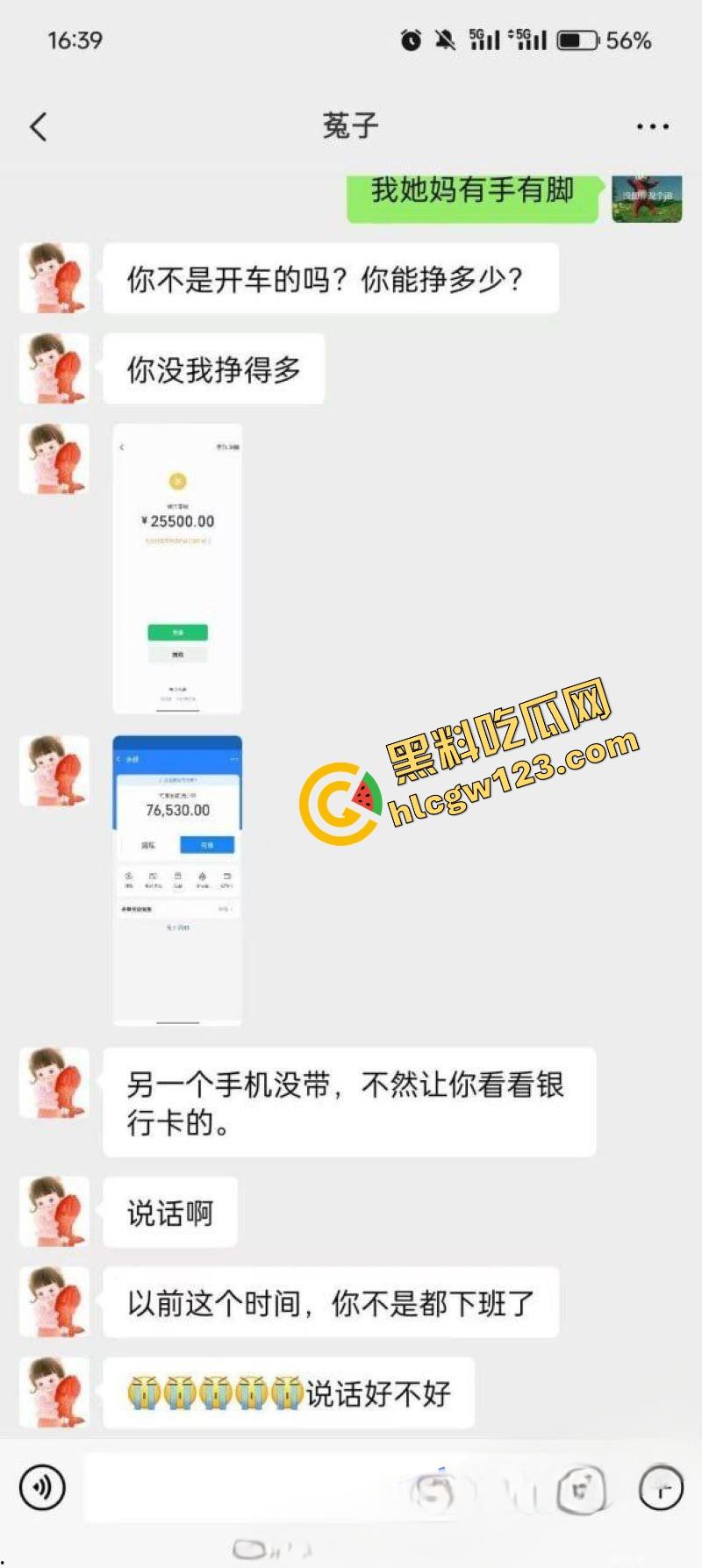成都直男被钞能力掰弯全过程流出,从死拒绝到脱肛挂号,钱加够了性取向都能改!-8