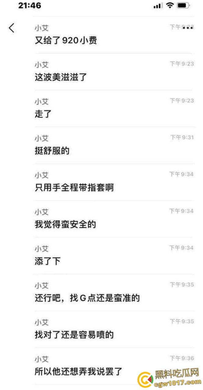 女性按摩店的隐藏服务!小仙女微信群大尺度聊天,男技师2000元手活高潮不断,送上门的逼不操白不擦!-3