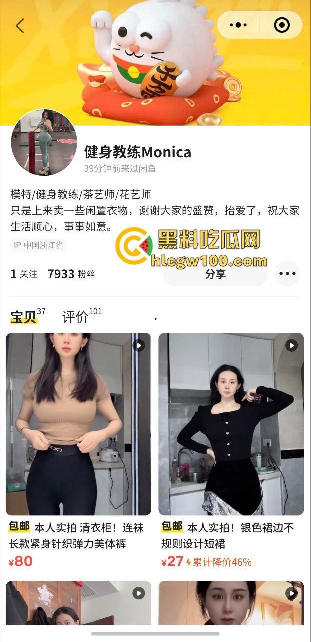 杭州健身教练『Monica』闲鱼大尺度卖二手衣,白花花大奶晃到天花板,不穿内衣拍视频惹圣母举报太可惜!-1