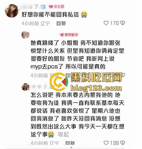 网红情侣秀恩爱变成亡妻回忆录?张悦跳楼离奇身亡,男友马云鹏的乌鸦嘴太毒了!-3