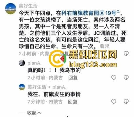 网红情侣秀恩爱变成亡妻回忆录?张悦跳楼离奇身亡,男友马云鹏的乌鸦嘴太毒了!-5