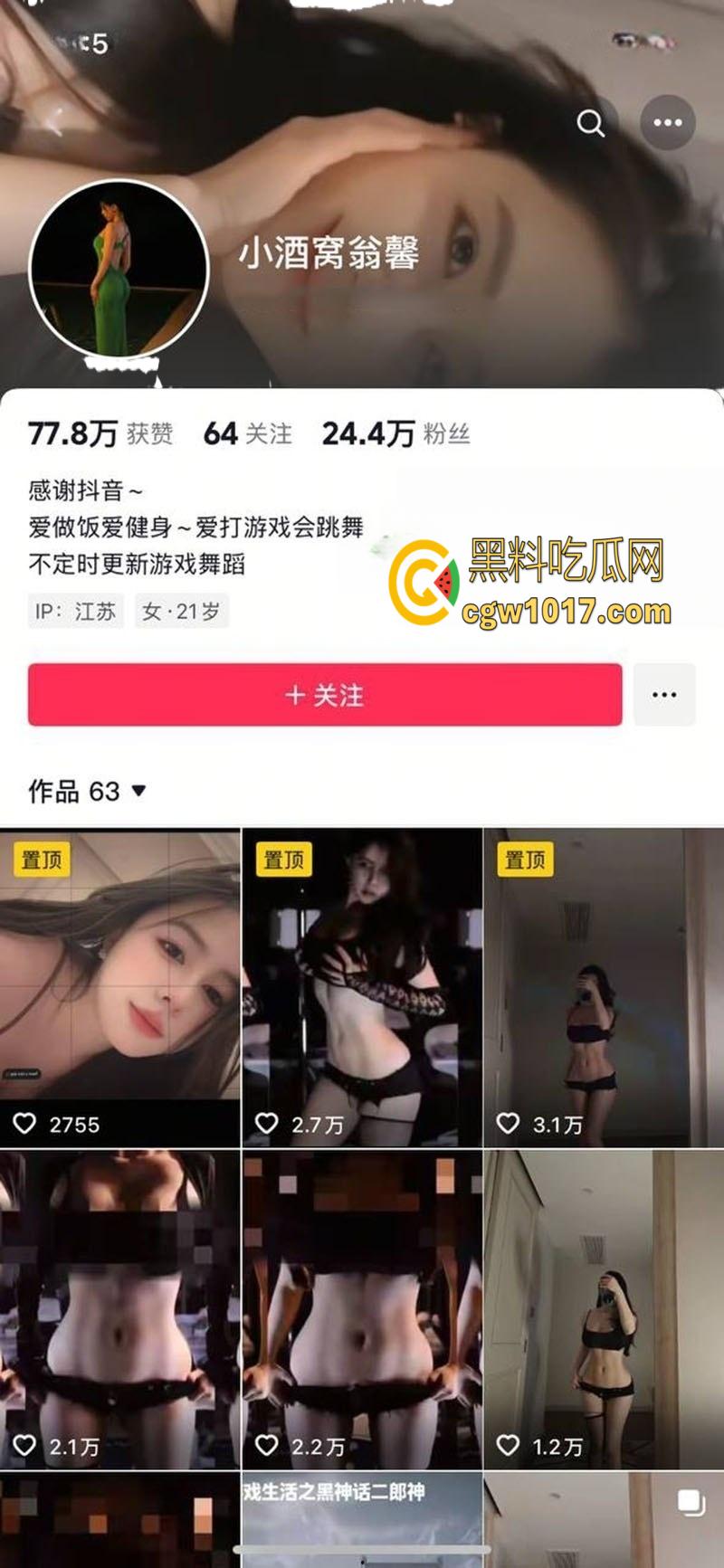 极品女网红【小酒窝翁馨】激情骚舞录播,巨乳女神性感热舞,紧身低胸热裤抖奶摇臀性感妩媚撩人!-1