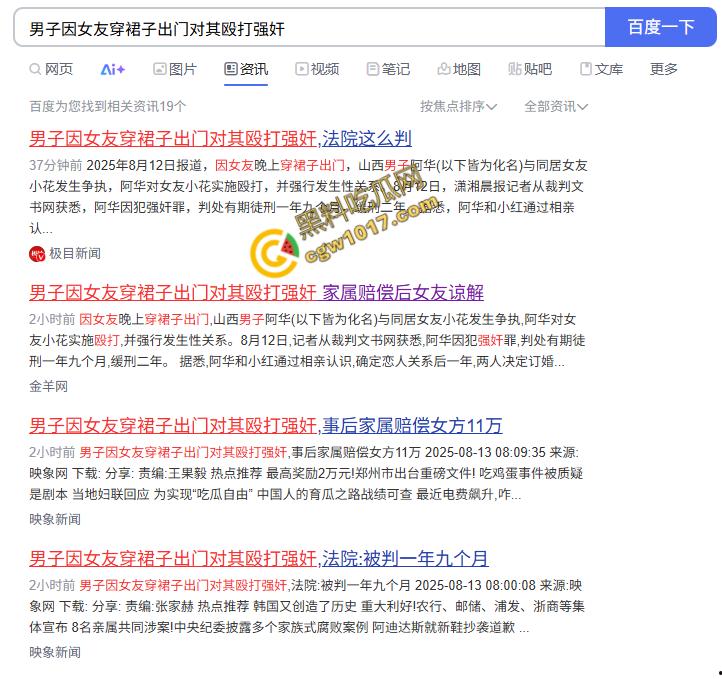 山西【李璐花】出门约炮被男友【李华】发现,将其暴打强奸后还将其不雅视频曝光,最终被判2年赔偿11万-12