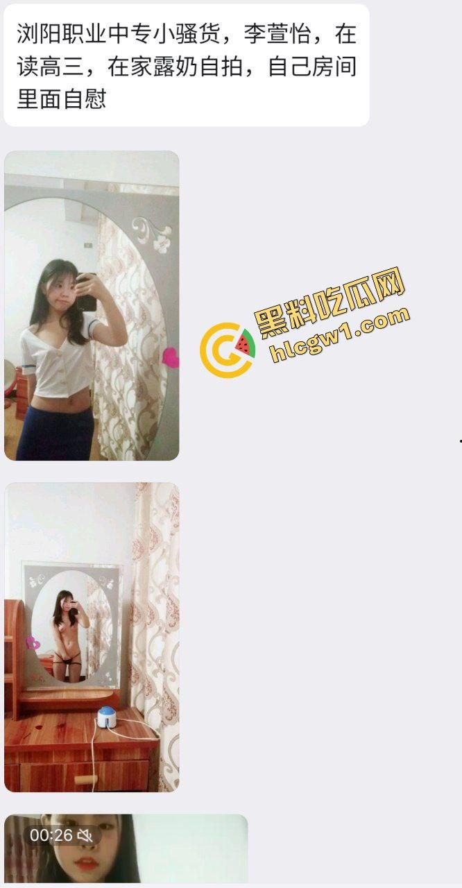 浏阳职业中专高三小骚货『李萱怡』放假在家发骚露奶自拍 狠狠玩弄骚逼 独家曝光!-4