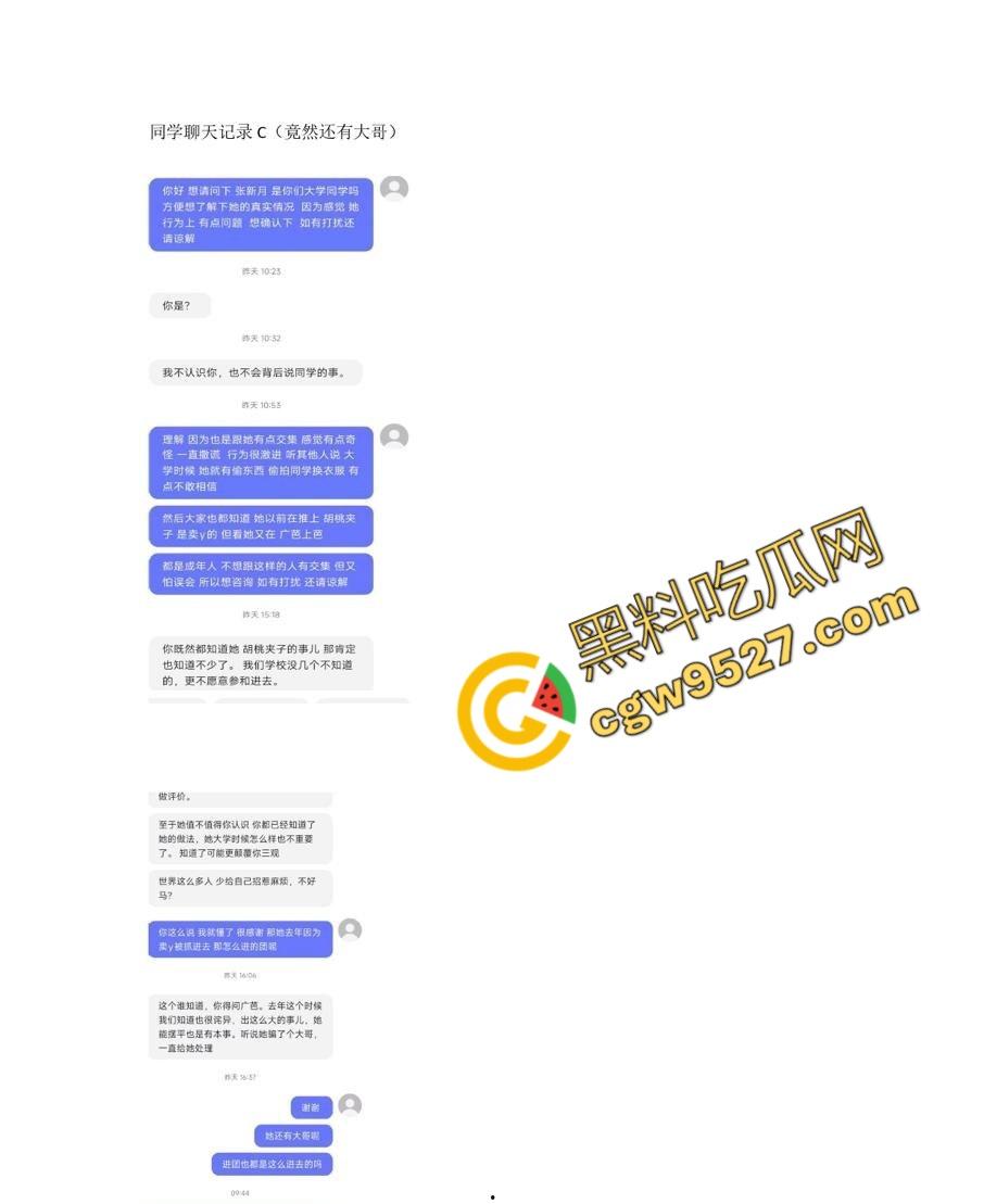 广州芭蕾舞团女演员张新月做外围被曝!裸舞,自慰,约炮样样都行,舞蹈员身材真是完美无瑕-12