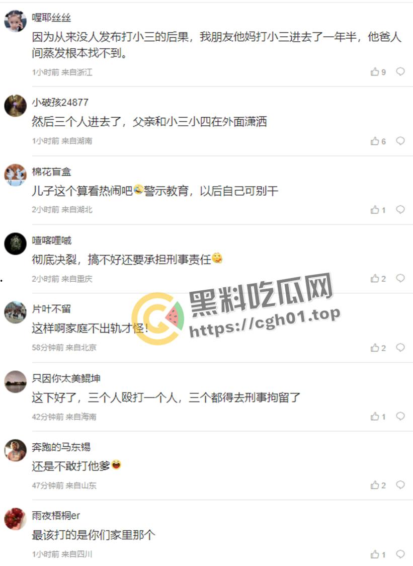 一家三口齐上阵 儿女帮妈打小三 这下全都要进局子了 吃瓜现场直达-8