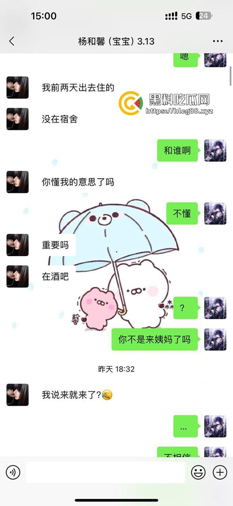 瓜友投稿！南京钟山技术学院【杨和馨】极品反差学生妹 到处约炮给男友带绿帽子 聊天记录视频曝光-3