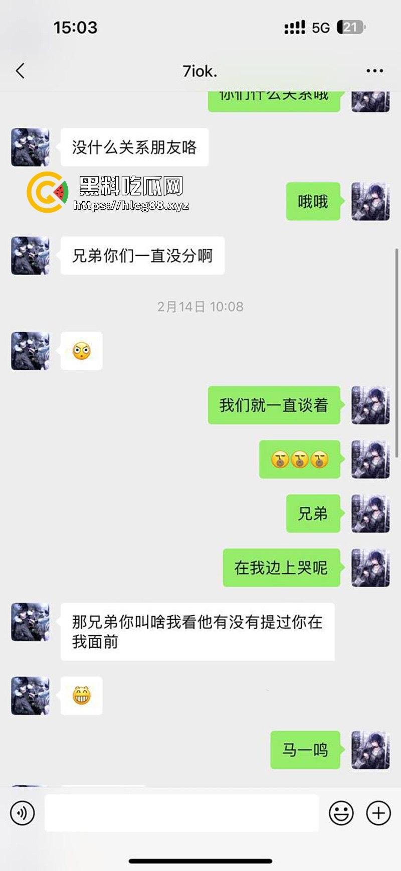 瓜友投稿！南京钟山技术学院【杨和馨】极品反差学生妹 到处约炮给男友带绿帽子 聊天记录视频曝光-5