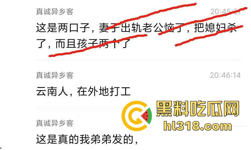 女子出轨被老公刀杀,云南夫妻在南京打工,想不到已婚妻子竟出轨工头,遭老公连捅数刀当场身亡!-3