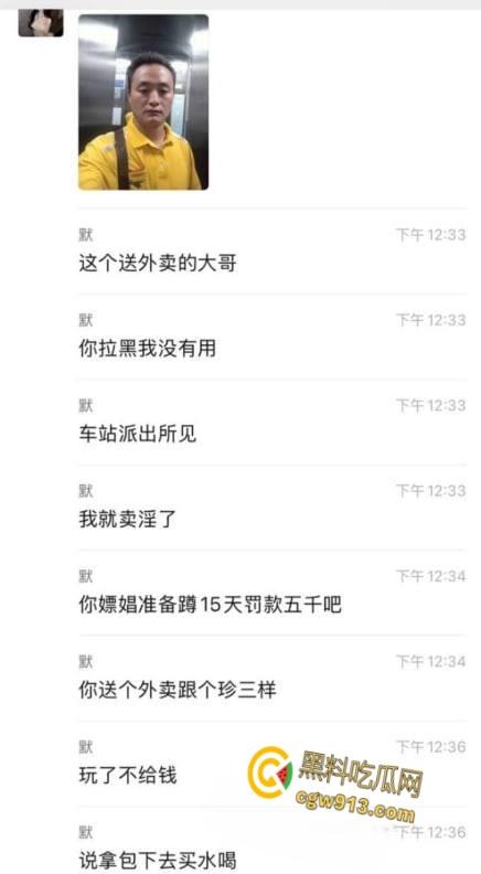 美团送餐快，白嫖更快！小妹怒曝美团大哥白嫖不给钱，拔了鸡巴不认账，聊天记录做爱视频外泄流出 ！-1