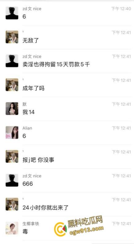 美团送餐快，白嫖更快！小妹怒曝美团大哥白嫖不给钱，拔了鸡巴不认账，聊天记录做爱视频外泄流出 ！-3