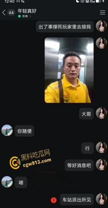 美团送餐快，白嫖更快！小妹怒曝美团大哥白嫖不给钱，拔了鸡巴不认账，聊天记录做爱视频外泄流出 ！-6