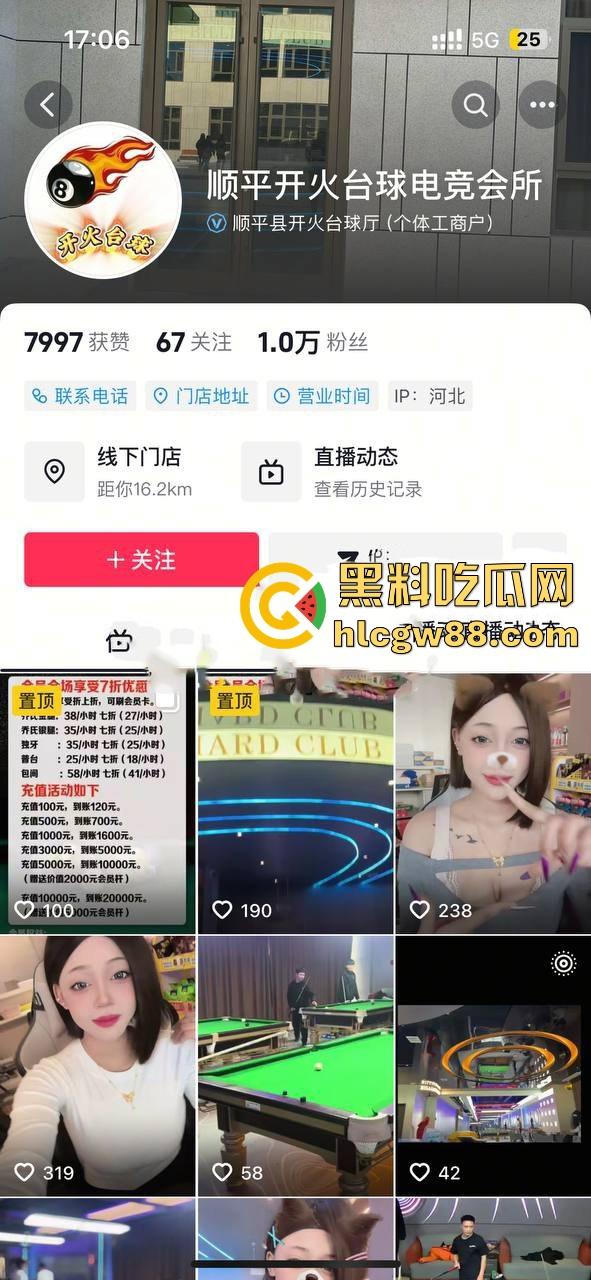 河北顺平开火台球电竞会所大瓜爆料!抖音【陈稳】巨乳女前台 订台送逼 火爆接单中!与客户野战被监控实拍流出!-2