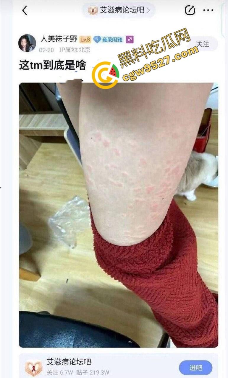 北京清纯美少女沦为拜金婊,荒唐行为后确诊艾滋,她潸然泪下,网友议论纷纷-5