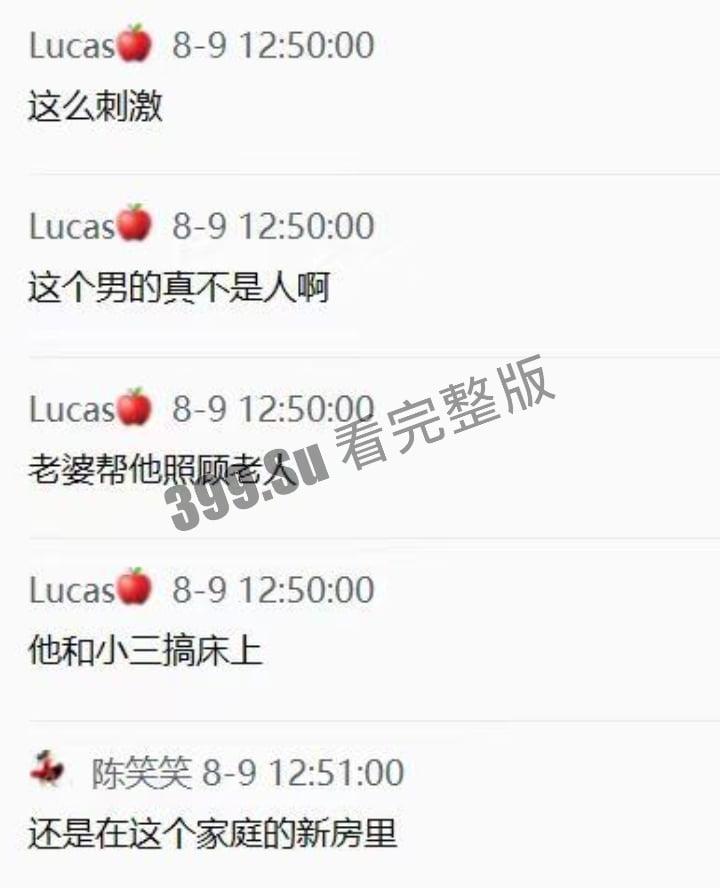 长沙明星幼儿园 老师姜灵 在家长新房鬼混出轨学生爸爸  被女主抓住游街示众  丈夫前来跪地求情认错-2