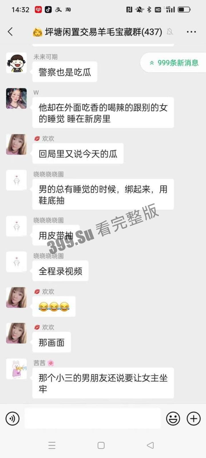 长沙明星幼儿园 老师姜灵 在家长新房鬼混出轨学生爸爸  被女主抓住游街示众  丈夫前来跪地求情认错-6