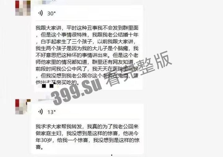 长沙明星幼儿园 老师姜灵 在家长新房鬼混出轨学生爸爸  被女主抓住游街示众  丈夫前来跪地求情认错-7