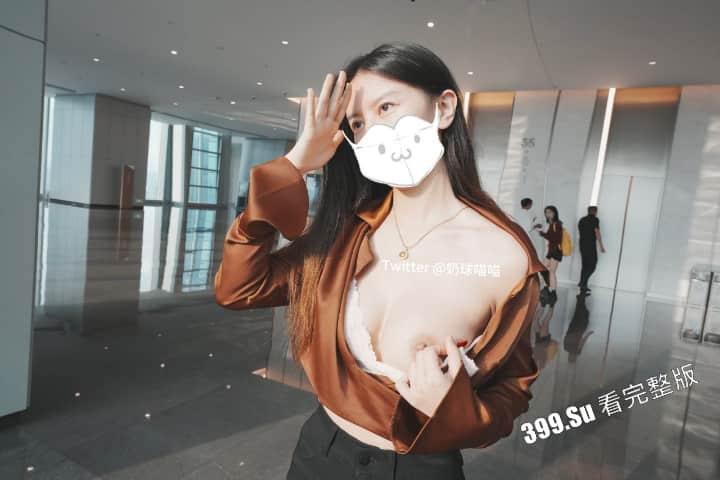 推特 全国可飞的骚逼福利姬 #奶球喵喵 最新户外露出私拍视频精选 场景众多 无视天网系统 肆无忌惮-3