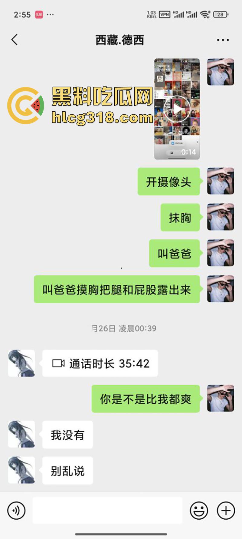 网聊西藏大奶清纯妹,拿裸照威胁背着男友自慰裸聊,聊天记录全部曝光,实在太刺激了-10