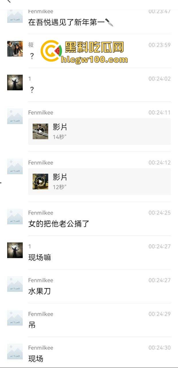 渭南吾悦广场上演新年第一刀 女子发现老公跨年聊骚 当街怒拿水果刀三刀见血 警察赶到直接按翻在地!-1