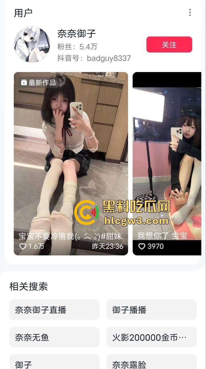 抖音主播【奈奈御子】被爆卖原味内裤和滋味视频 销号后换皮继续搞 背地里居然做这种事！-5