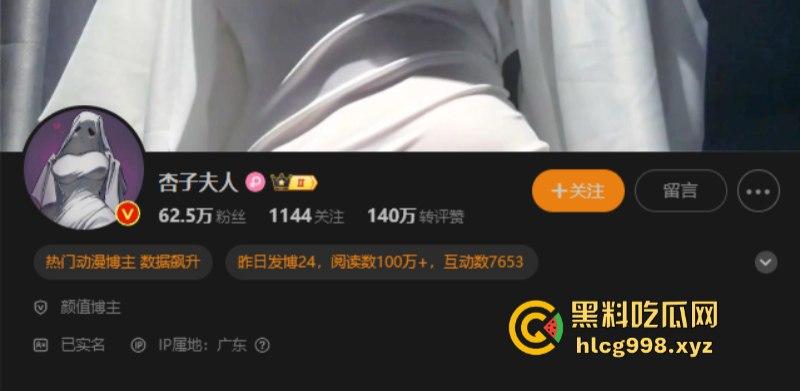 情趣内衣网红【杏子夫人】漫展大秀S型身材 被扒出高级鸡身份?-1