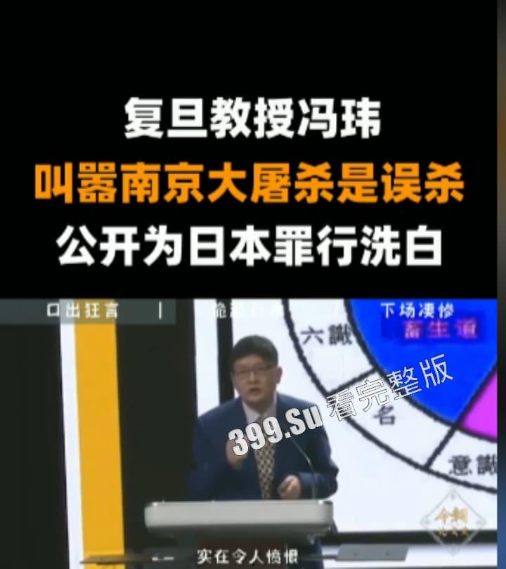 那些收钱替小鬼子洗白排放核废水行为的 中国网红 真该死啊!!!-8