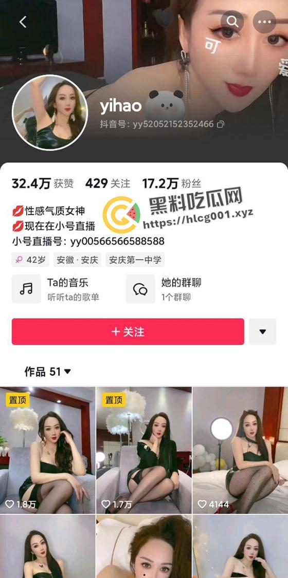 抖音网红【yihao】榜一大哥定制特辑 少妇感十足的骚鸡 金钱掰开的小穴水就是多啊-1