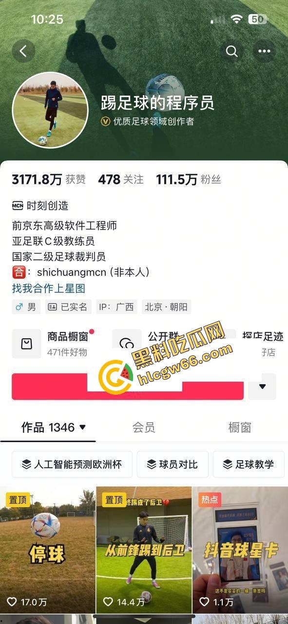 抖音百万型男【程序员关旭】踢球骗炮女粉丝,恋爱全是套路操完就拉黑,女主怒曝他睡其他妹子视频!-1