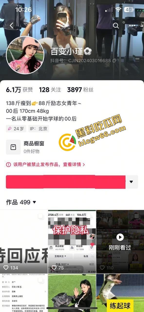 抖音百万型男【程序员关旭】踢球骗炮女粉丝,恋爱全是套路操完就拉黑,女主怒曝他睡其他妹子视频!-2