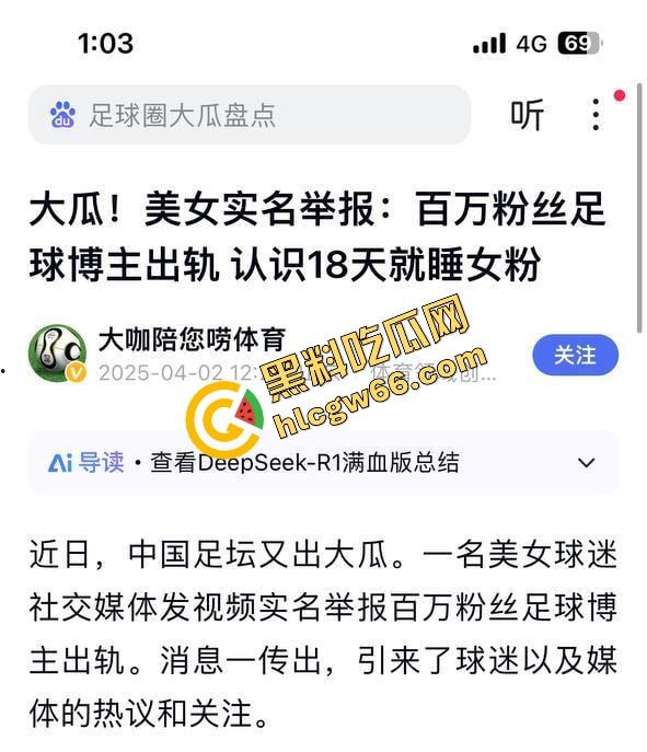 抖音百万型男【程序员关旭】踢球骗炮女粉丝,恋爱全是套路操完就拉黑,女主怒曝他睡其他妹子视频!-4