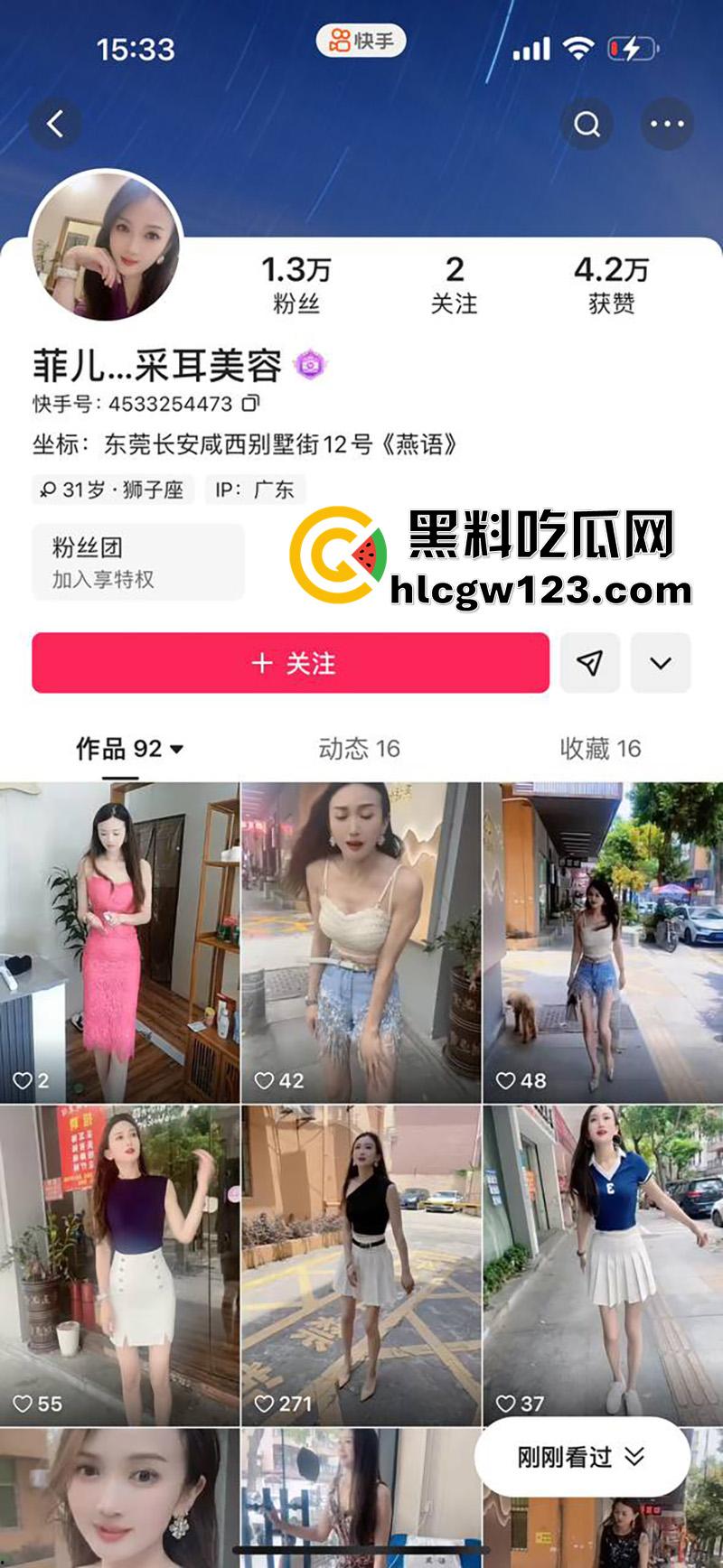 东莞快手骚鸡【菲儿采耳美容】,31岁大长腿性感尤物,网上擦边勾引客人,店里私密服务偷拍流出!-1