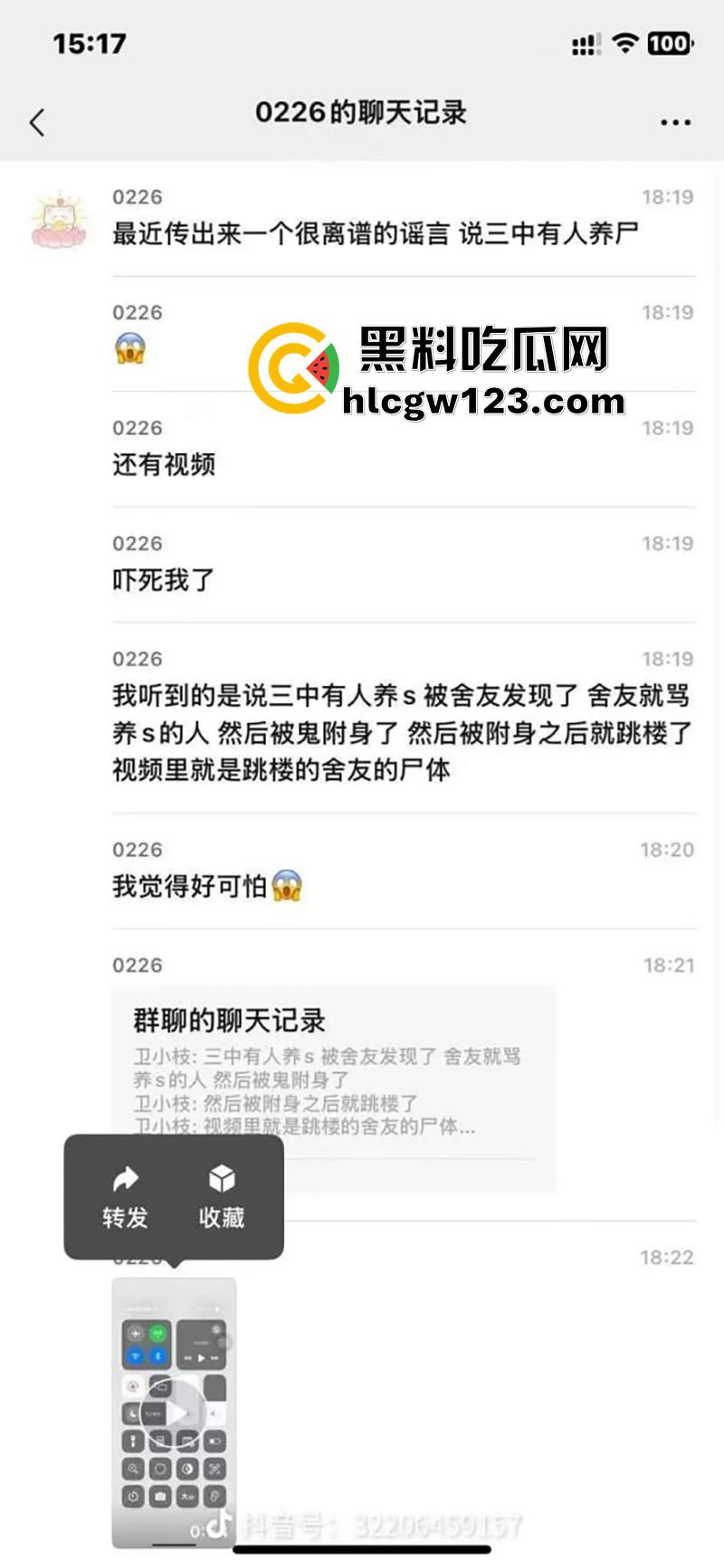 山东研一女生宿舍养鬼事件,杀室友后偷偷做法养尸,每月用经血喂养祈求好运,已被警方带走!-1