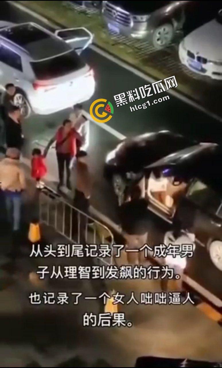 男女起冲突事件!一成年男子从理智到发飙 女子嚣张跋扈咄咄逼人 被打死不治身亡-1