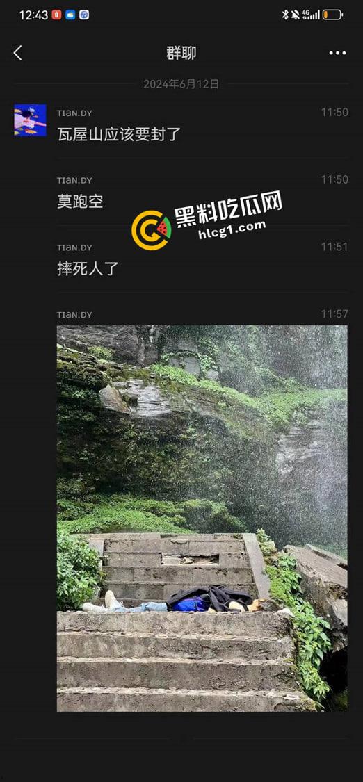 瓦屋山瀑布飞石砸死人现场原视频!瀑布上掉下的碎石直接把人头打烂了 血腥慎入-2