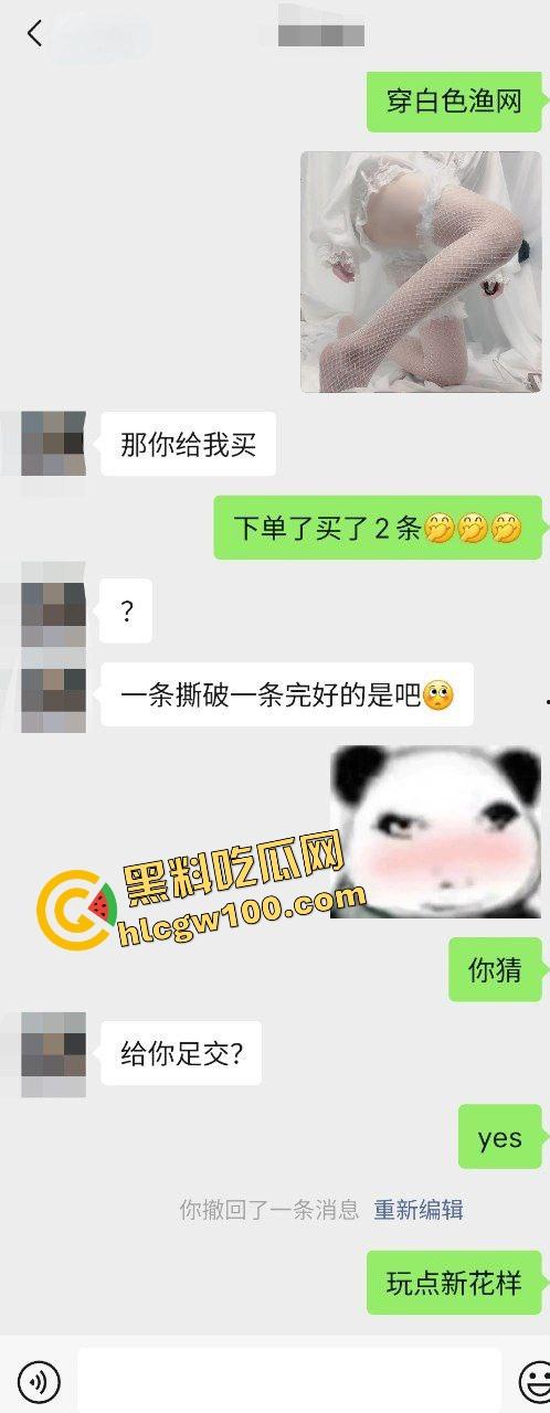 台湾澎湖县反差人妻骚货母狗『彭乐』wx诱惑聊骚 酒店白丝足交摩擦男友鸡鸡致白浆直射!原创独家流出!-2