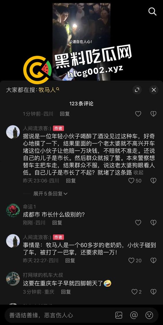 成都成化区吉普车被摸事件!小伙摸车一下被讹一万还被警察抓走 围观群众包围警察讨要说法 现场完整视频-2