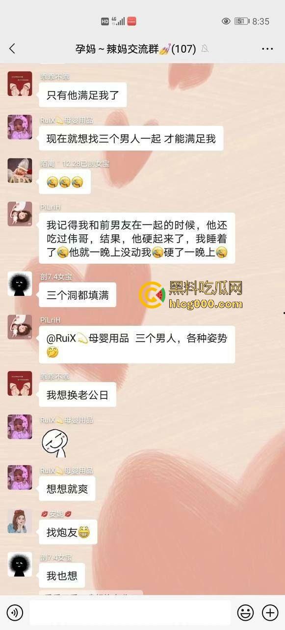 人妻孕妈群聊记录曝光!还是人妻熟女会玩,聊的话题极其淫荡,多人运动换妻,骚得一批!-1