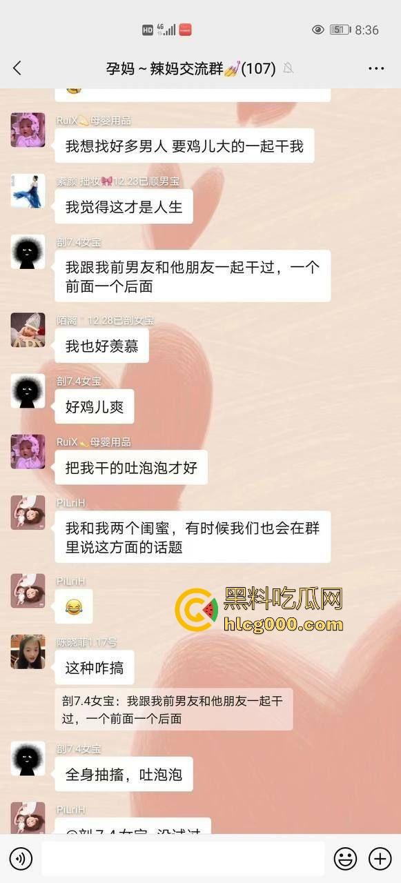 人妻孕妈群聊记录曝光!还是人妻熟女会玩,聊的话题极其淫荡,多人运动换妻,骚得一批!-2