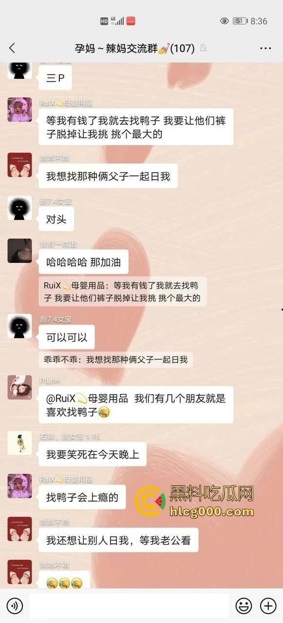 人妻孕妈群聊记录曝光!还是人妻熟女会玩,聊的话题极其淫荡,多人运动换妻,骚得一批!-3