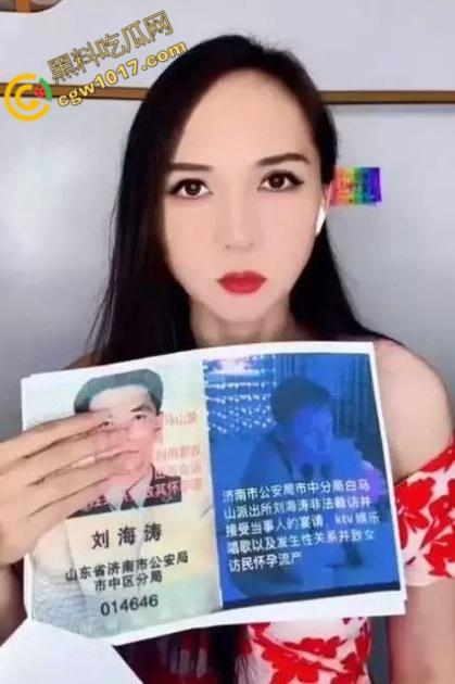 山东济南警界爆丑闻!白马山派出所长【刘海涛】强迫女子“3P”,权力啃食人性,网友齐声呐喊“警服下的禽兽”!-7